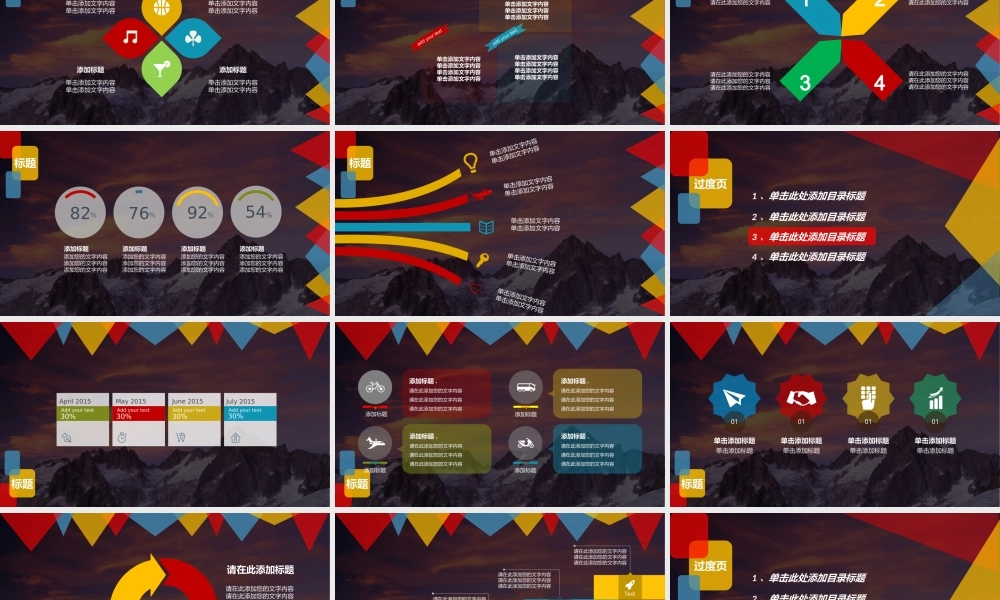 亮亮图文静态模板(新) (25).ppt