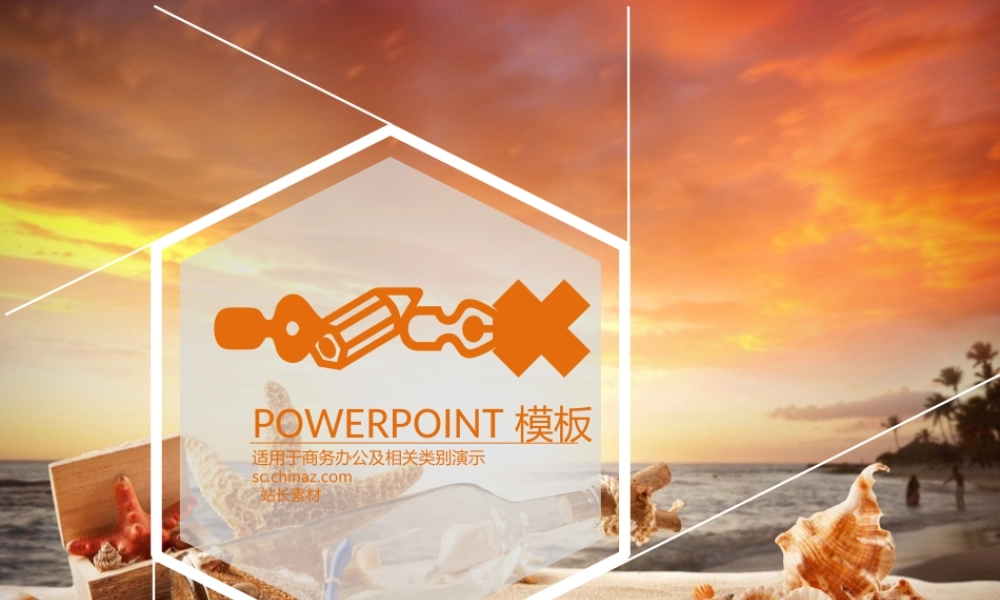 亮亮图文静态模板(新) (35).ppt