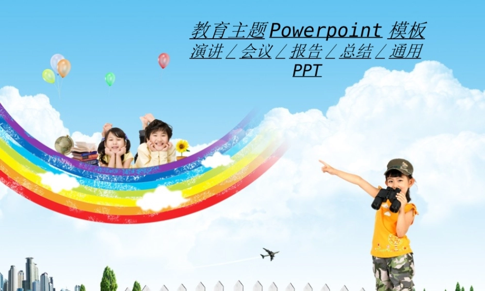 节日庆典(24).ppt