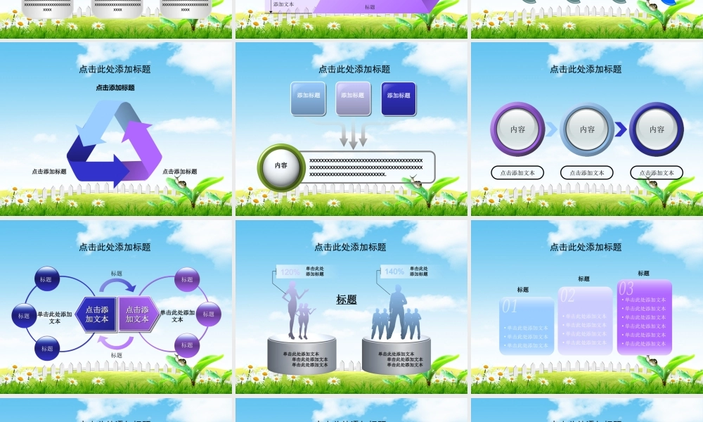 节日庆典(24).ppt