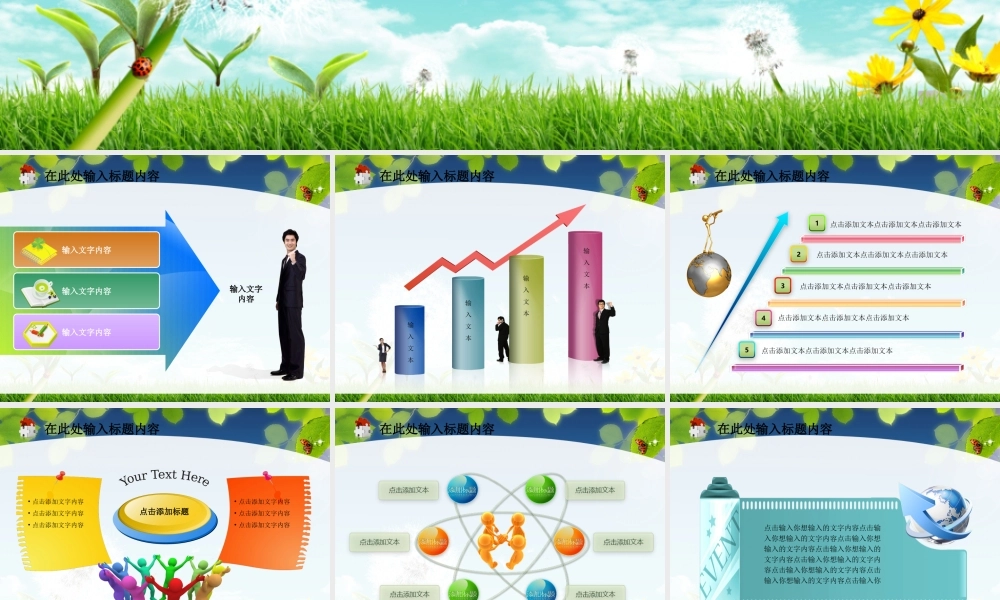 节日庆典(44).ppt