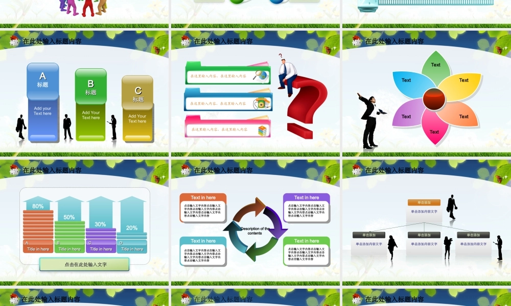 节日庆典(44).ppt