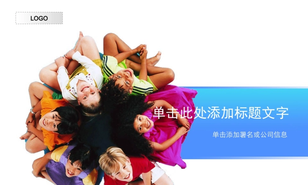 （蓝色--节日模板）Nordri原创PPT模板系列22.ppt