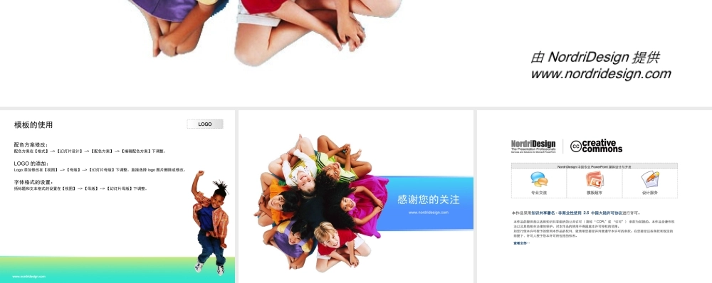 （蓝色--节日模板）Nordri原创PPT模板系列22.ppt