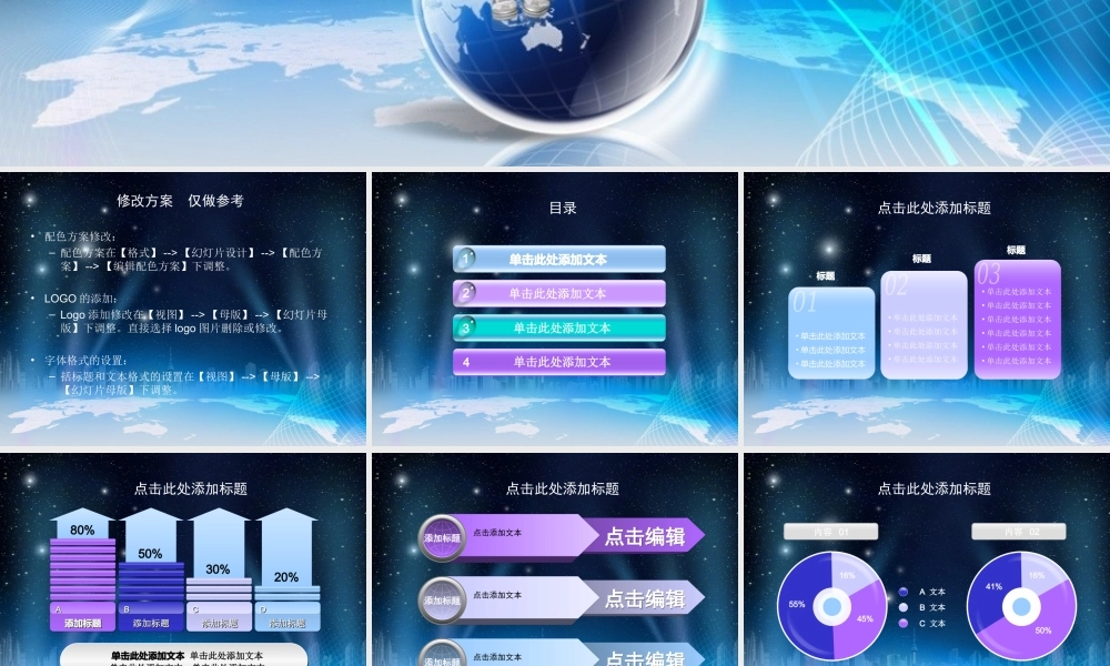 亮亮图文卡通课件63.ppt