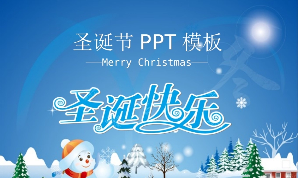 节日庆典(54).ppt