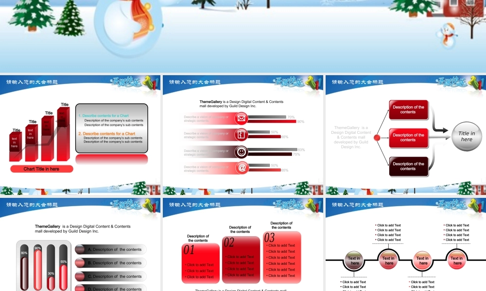 节日庆典(54).ppt