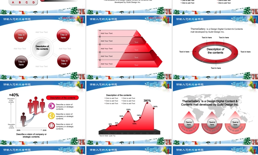 节日庆典(54).ppt