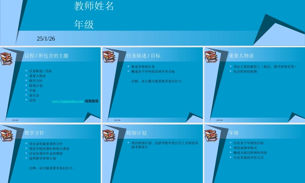 亮亮图文卡通课件73.ppt