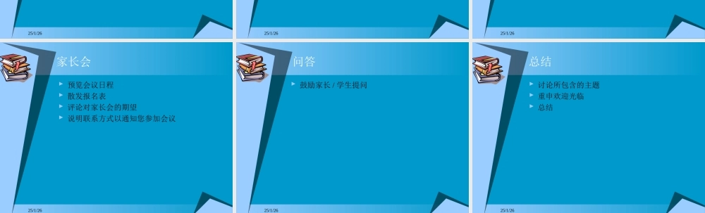 亮亮图文卡通课件73.ppt