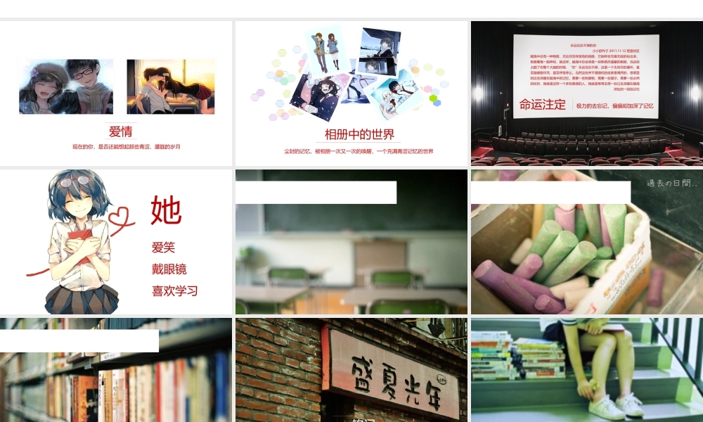 亮亮图文卡通课件83.ppt