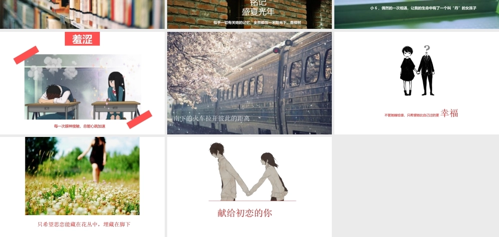 亮亮图文卡通课件83.ppt