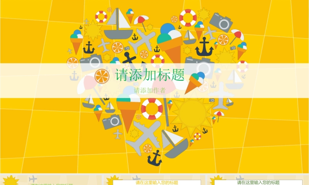 亮亮图文卡通课件93.ppt