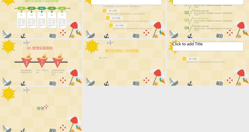 亮亮图文卡通课件93.ppt