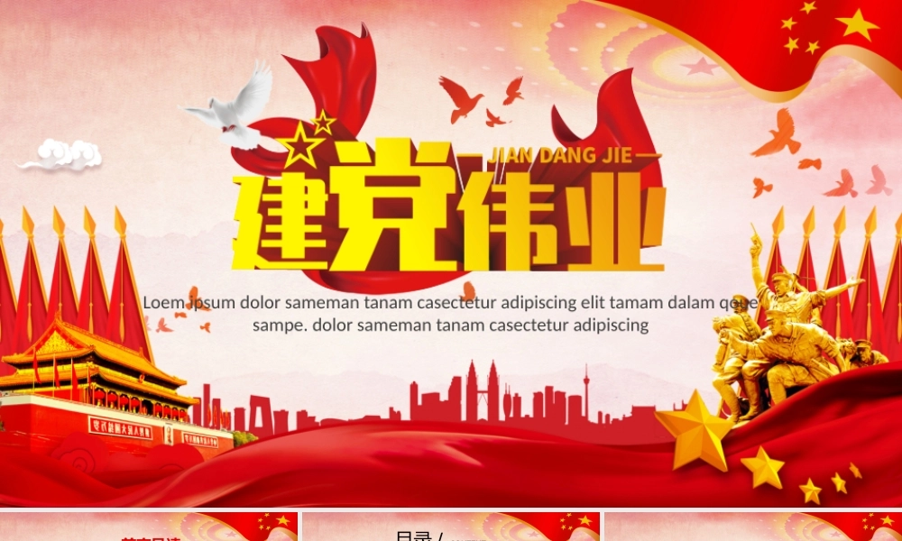 节日庆典(94).pptx