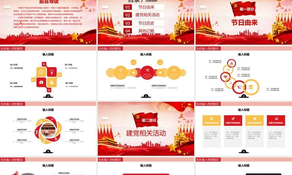 节日庆典(94).pptx