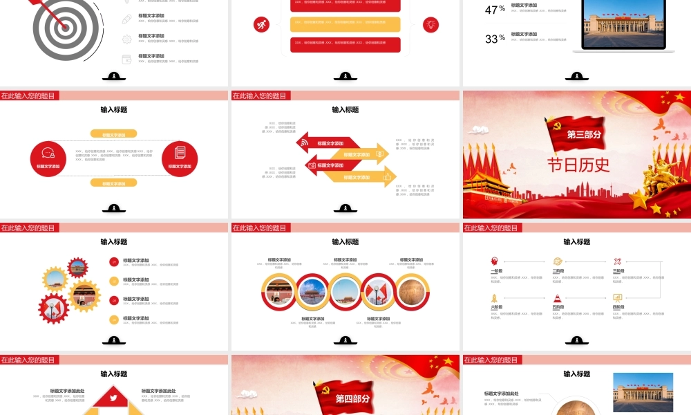 节日庆典(94).pptx