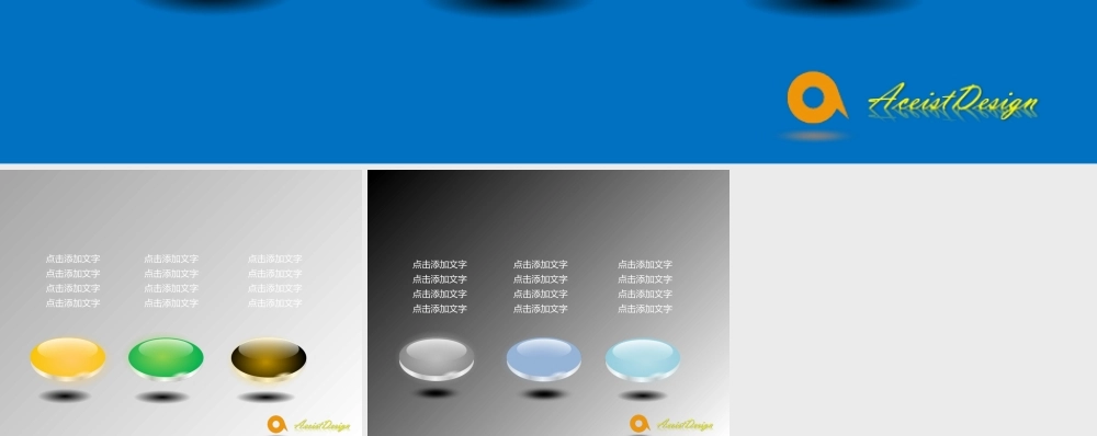 【AceistDesign手绘图表】.pptx