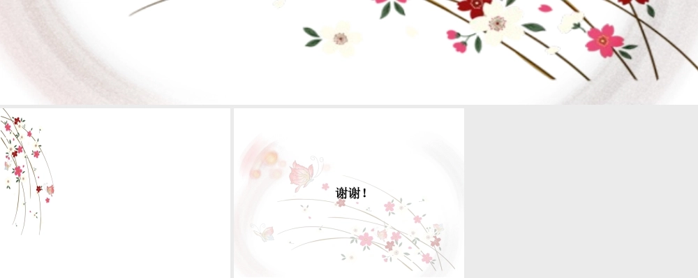 亮亮图文卡通课件133.ppt