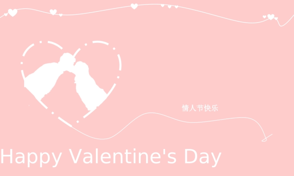 亮亮图文卡通课件143.ppt