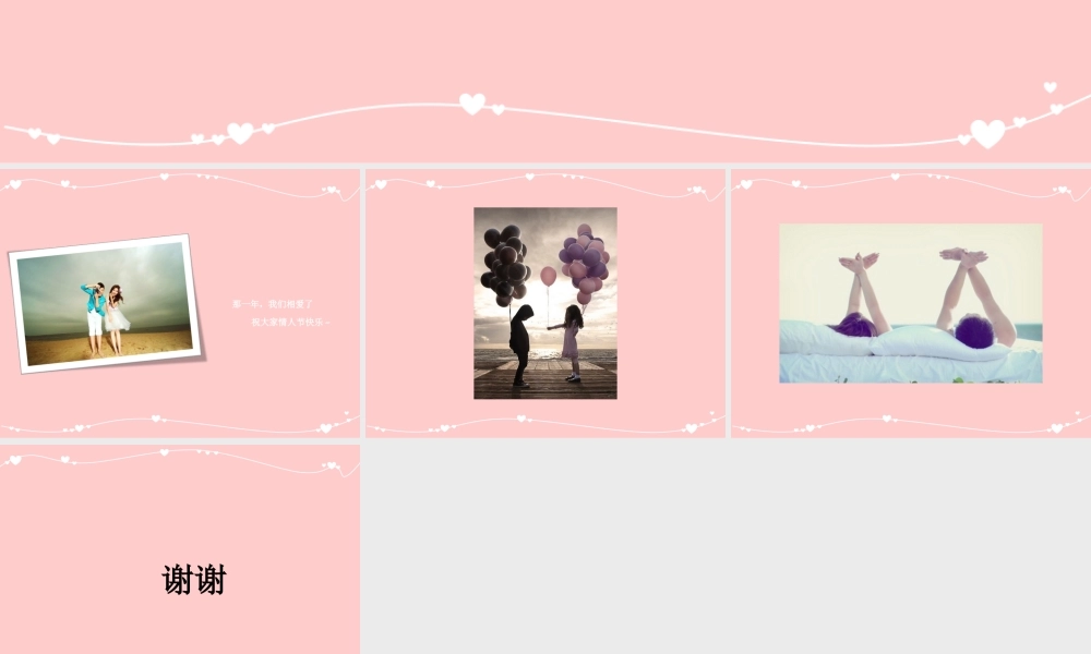 亮亮图文卡通课件143.ppt