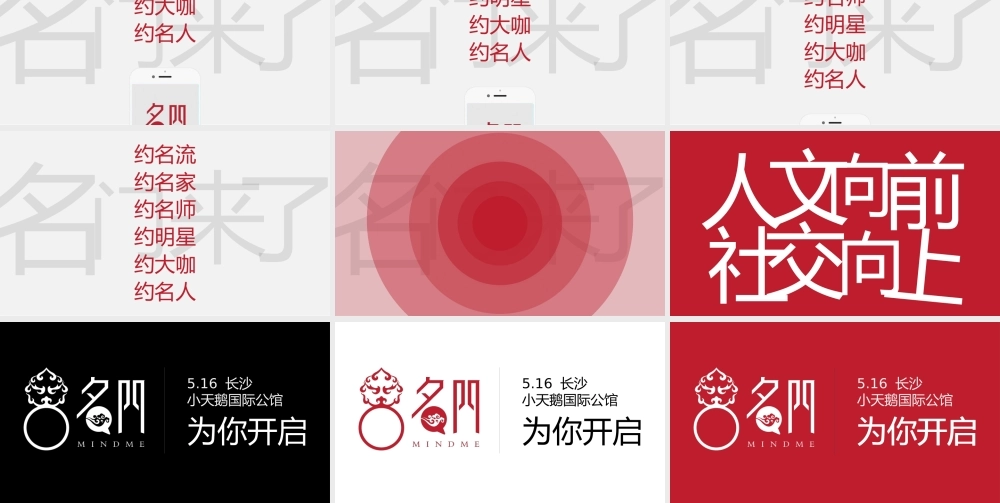 【编号5】PPT快闪视频-名门APP产品发布PPT模板.pptx