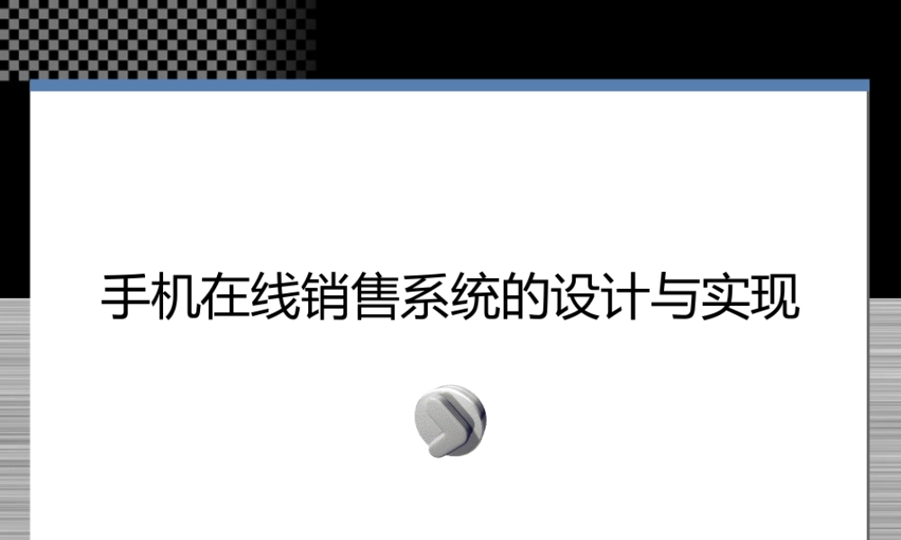 精美毕业论文答辩_001.ppt