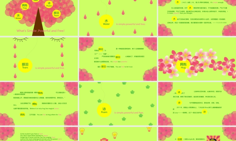 亮亮图文卡通课件173.ppt