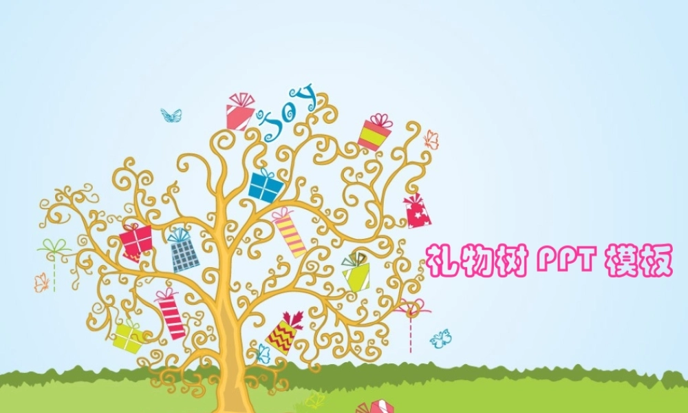 亮亮图文卡通课件193.ppt