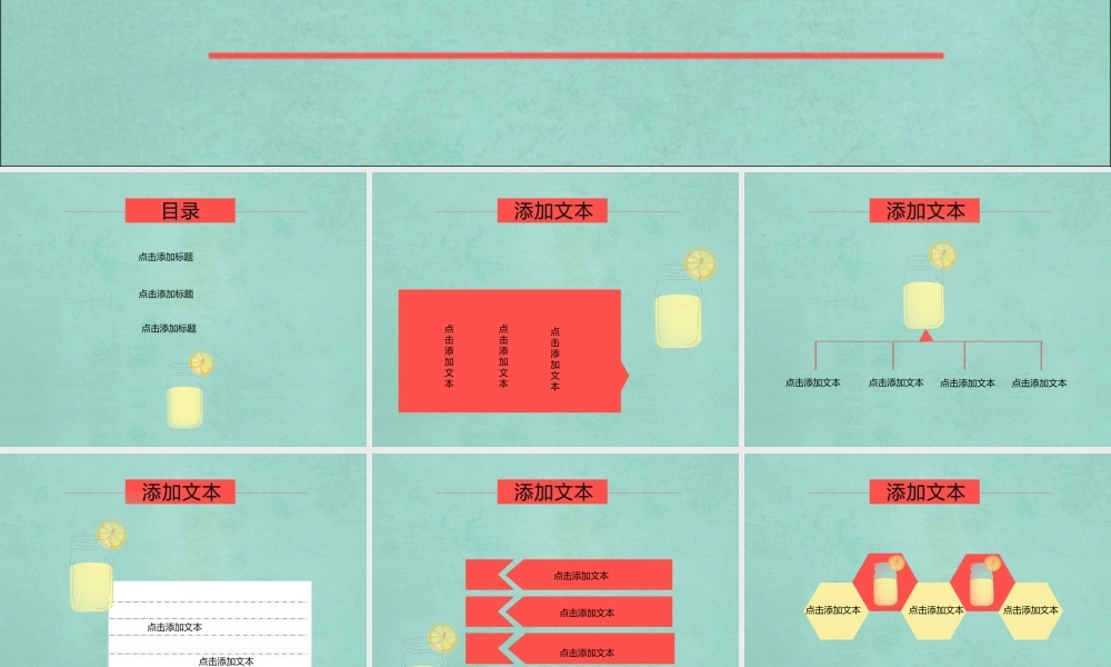 亮亮图文卡通课件203.ppt