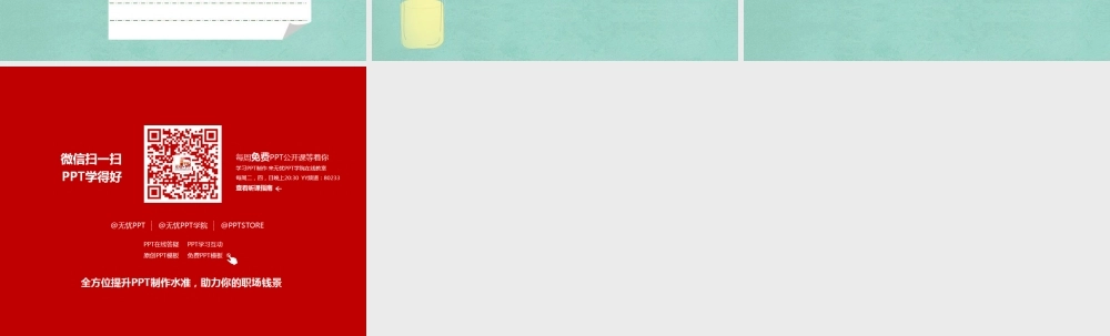 亮亮图文卡通课件203.ppt