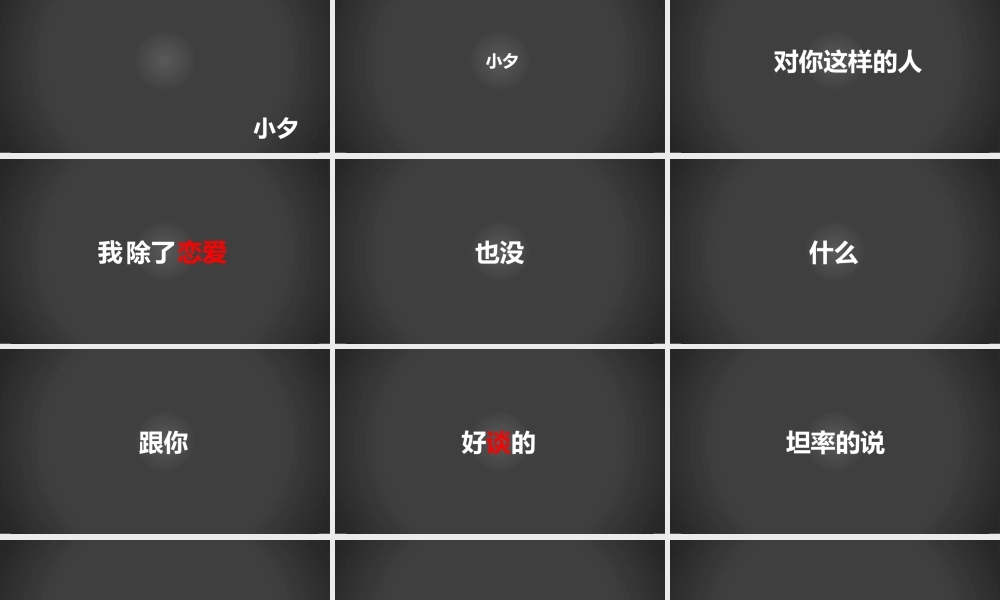 【编号65】表白 快闪模板.pptx