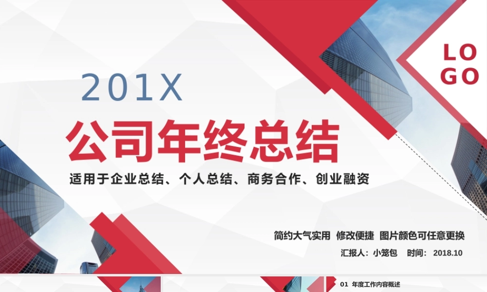 精品系列(28).pptx