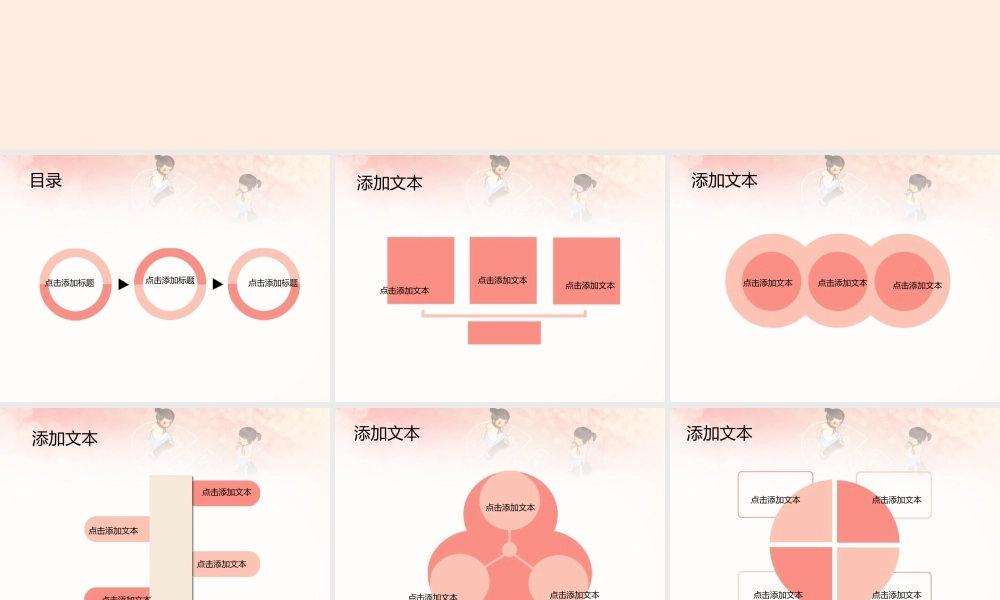 亮亮图文卡通课件223.pptx