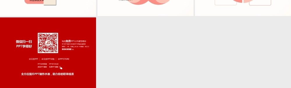 亮亮图文卡通课件223.pptx