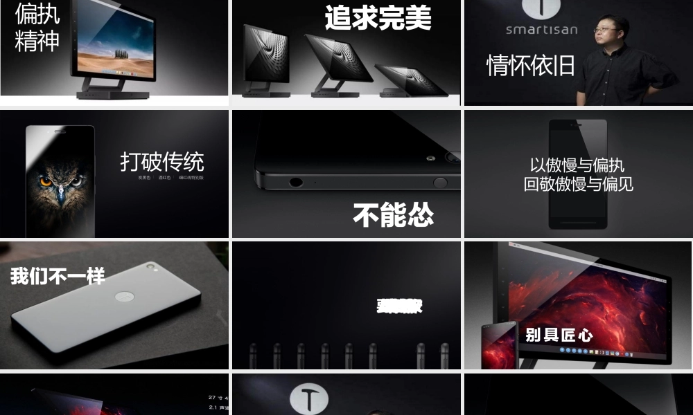 【编号103】锤子科技手机快闪.pptx