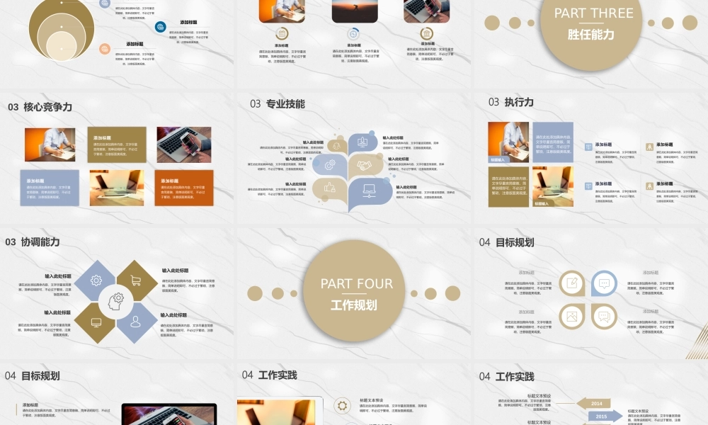 精品系列(49).pptx