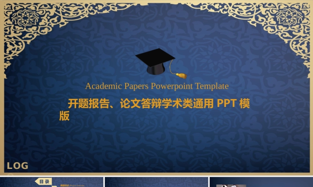 亮亮图文论文答辩6.pptx