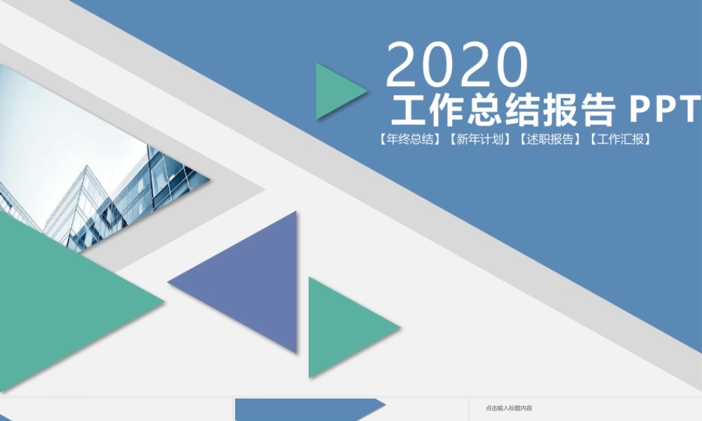 精品系列(59).pptx