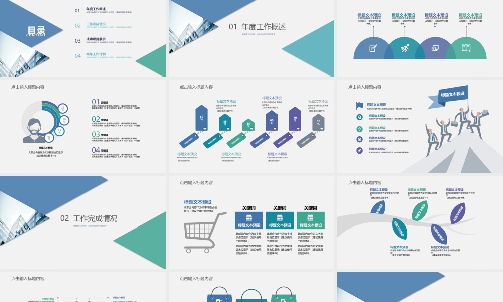 精品系列(59).pptx