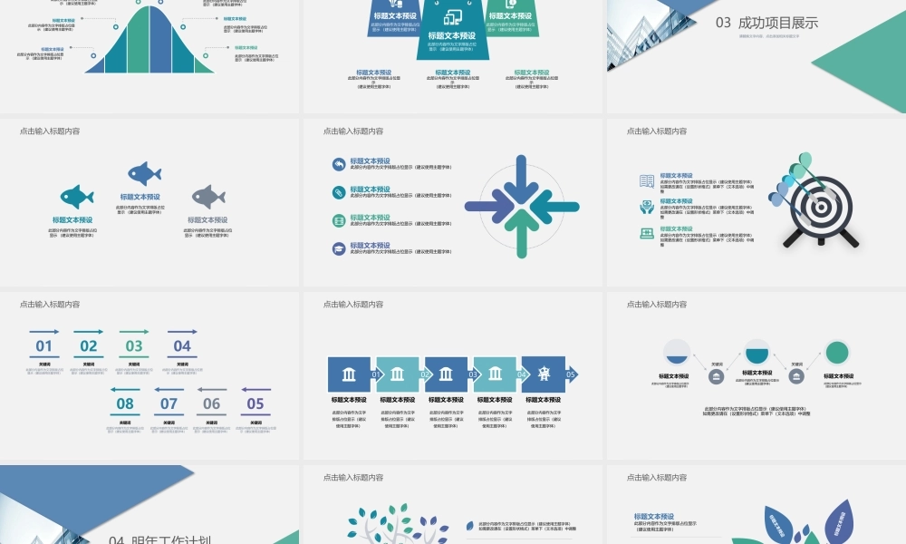 精品系列(59).pptx