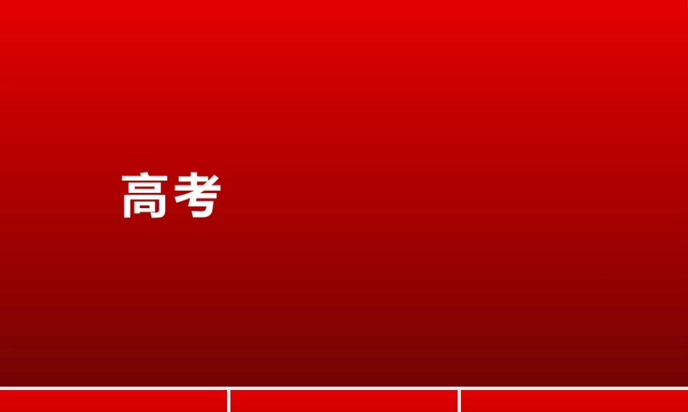 【编号123】酷炫宣传炸裂快闪动画PPT.pptx