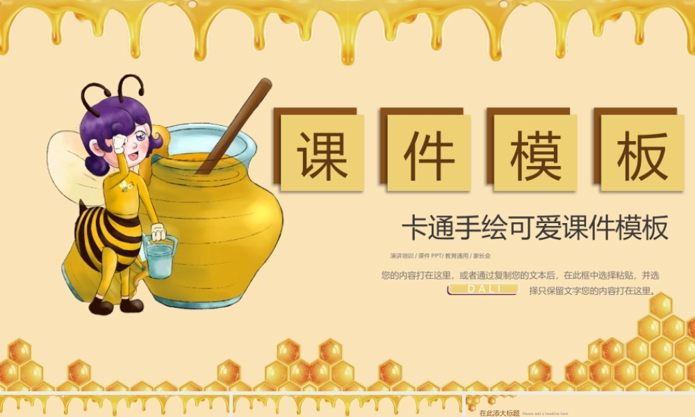 精品系列(69).pptx