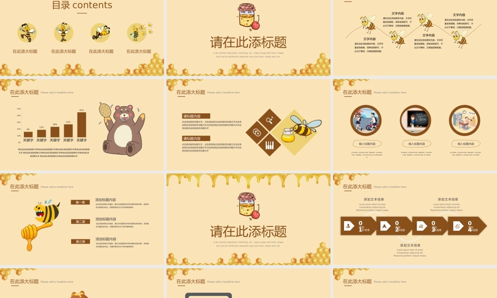 精品系列(69).pptx