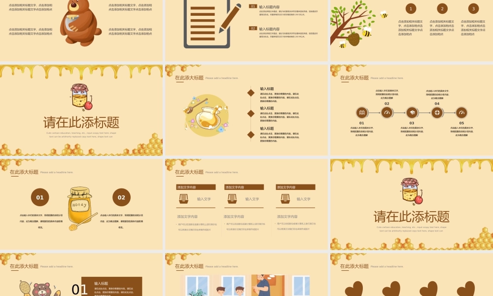 精品系列(69).pptx