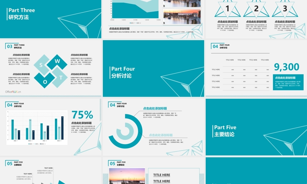 亮亮图文论文答辩28.pptx