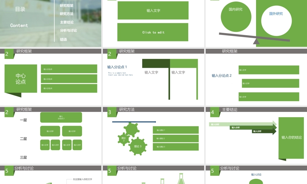 亮亮图文论文答辩40.pptx