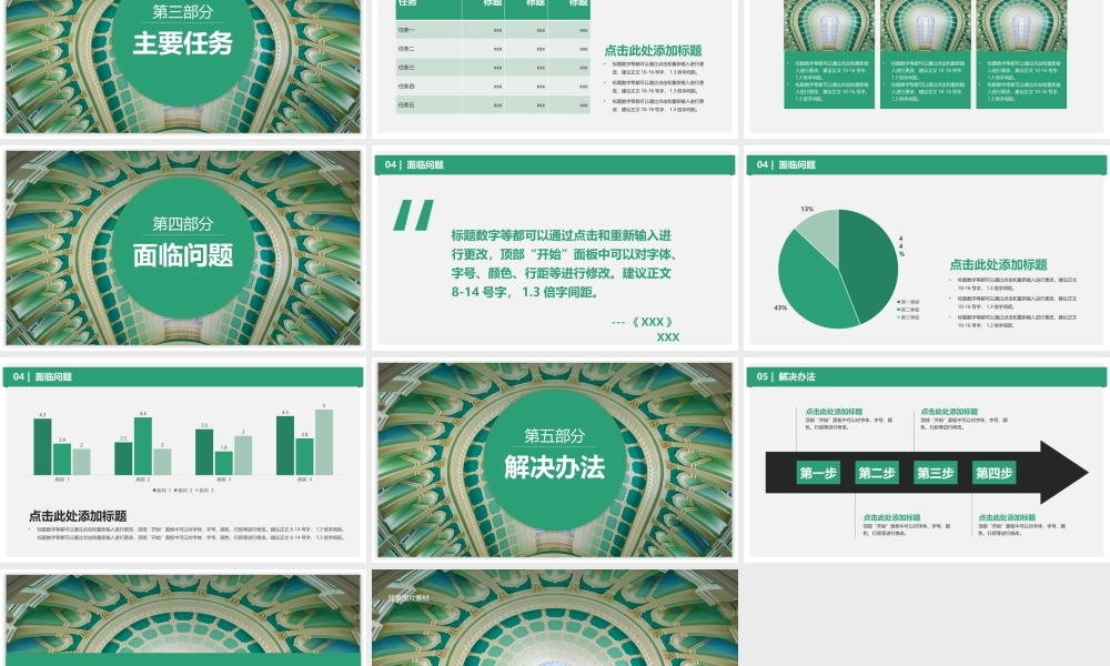 亮亮图文论文答辩71.pptx