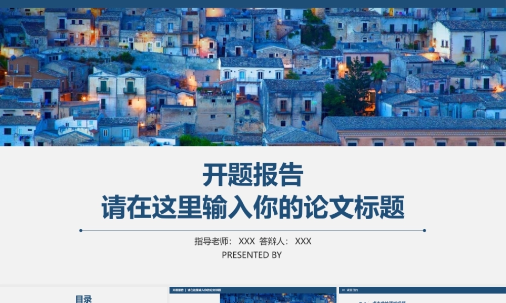 亮亮图文论文答辩81.pptx