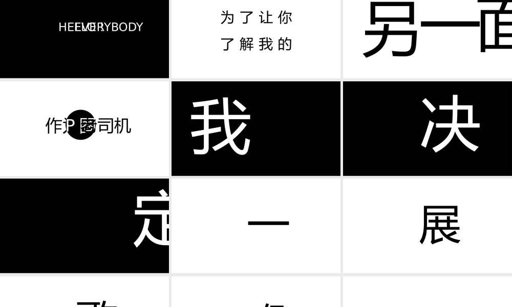 【模板1】PPT快闪视频-个人简介.pptx
